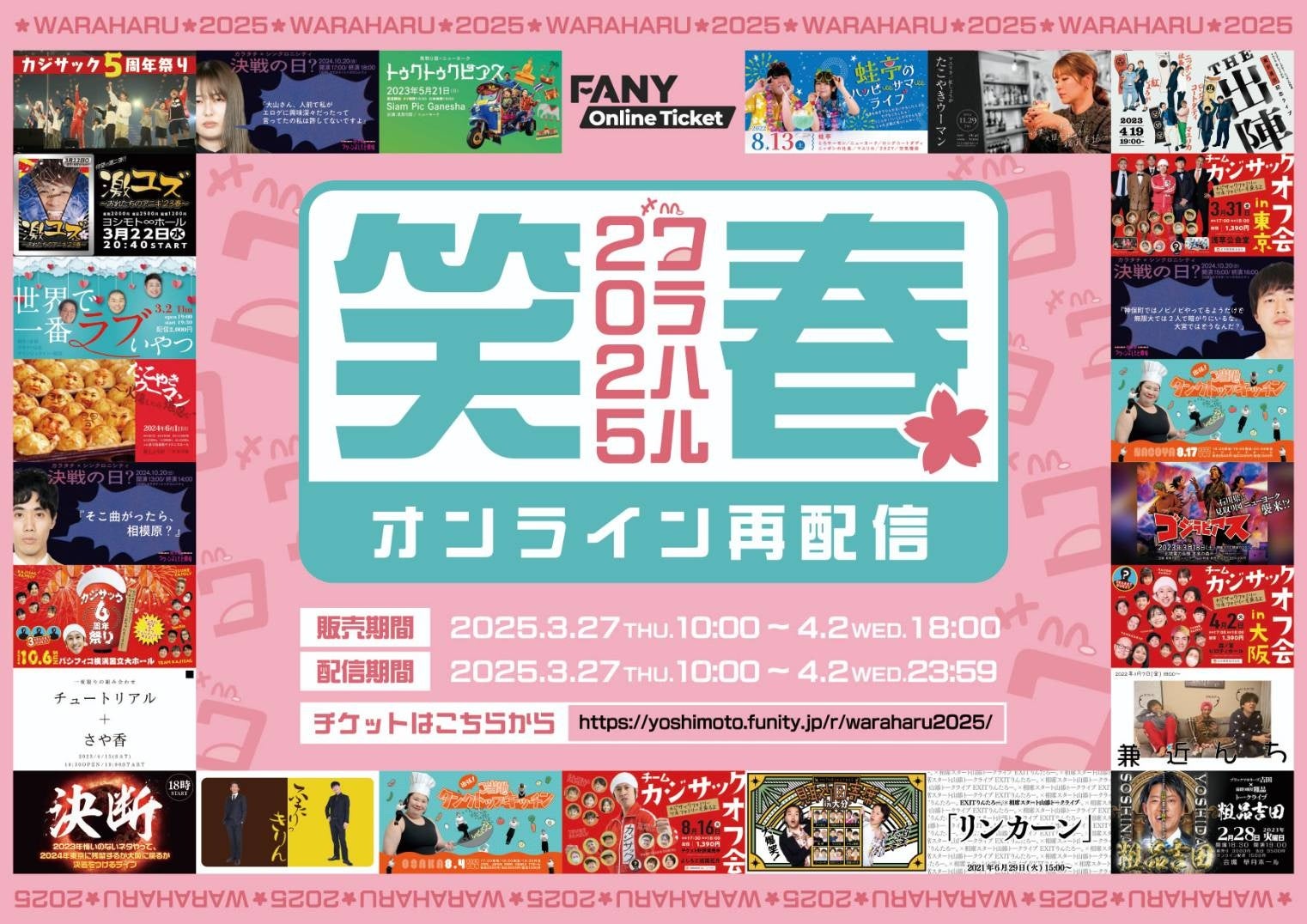 THE CHARM PARK、10周年アニバーサリー企画始動!シングル連続リリース、ワンマンライブ開催、アルバムリリース決定、さらにTikTok開設!