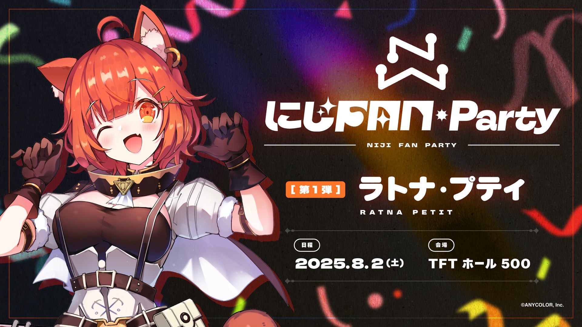 イケメン役者育成ゲーム『A3!(エースリー)』舞台化作品 MANKAI STAGE『A3!』ACT3! 2025の前期B公演:第10幕『夢の跡』が本日開幕!