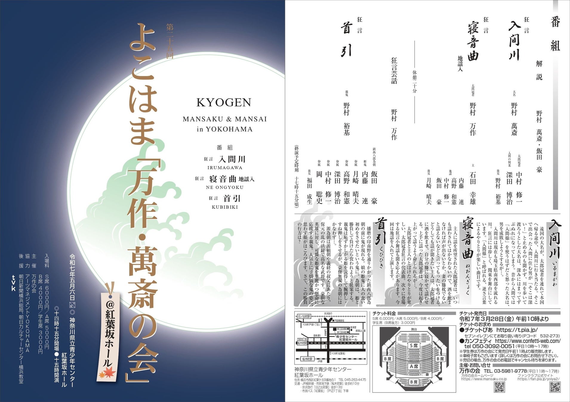 【Bankrobber LABO】東京を拠点に活動する絵描き 小林雅武によるSolo Exhibition『HIGHLAND』2025年4月18日(金)より開催!