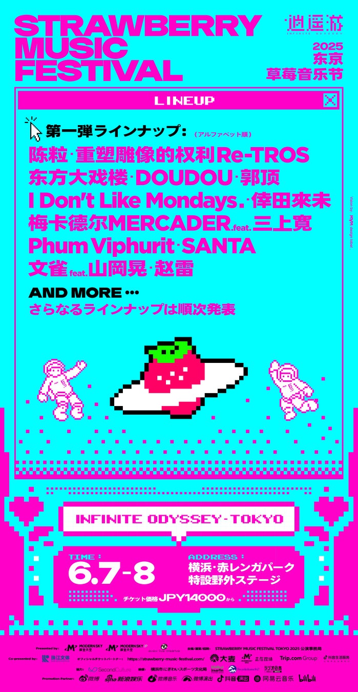 HYBE・Weverse主催の音楽フェス「Weverse Con Festival」、第2弾ラインナップ発表