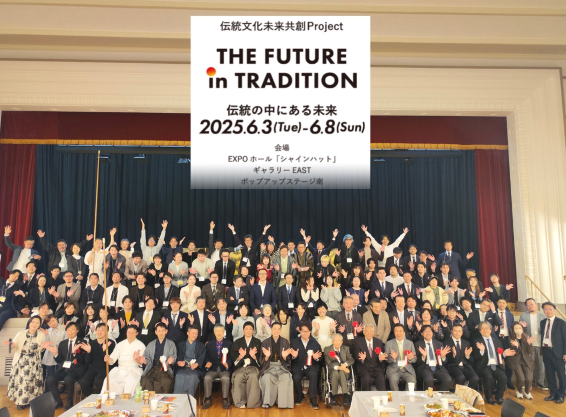 淡路島 海の見える小劇場で 歌と舞が織りなす日本のオリジナルショー『舞い踊る郷の響き ―ふるさと Neo Japonism(ネオ・ジャポニズム)―』公演ビジュアル解禁