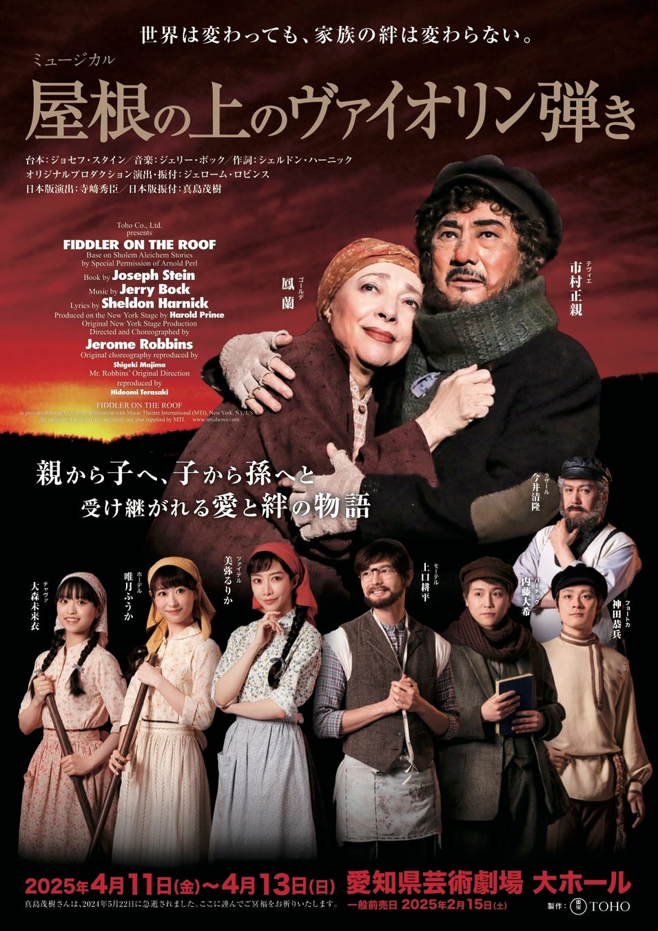 今年も開催決定！『東京競馬場花火2025〜花火と聴きたいJ-POP BEST〜』特別な場所で見て感じる最高の時間を。