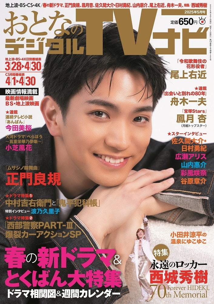 3月28日(金)発売『Zipper』2025年春号に柑橘クーベルチュール・有坂香里奈が初登場　憧れの『Zipper』でのモデルデビューを飾る！