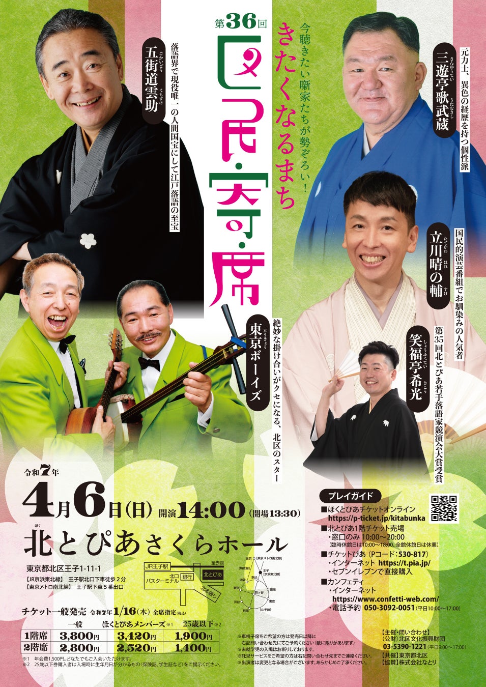 『ワタシってサバサバしてるから』ドラマ放送記念キャンペーン開催中！