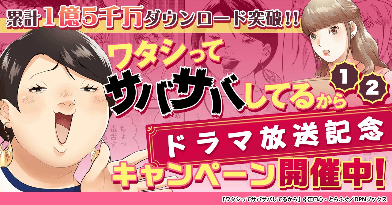 連続テレビ小説「あんぱん」のドラマムックが本日発売！ 今田美桜、北村匠海ら豪華キャスト陣のグラビア＆インタビューから、本作のモデル・やなせたかしと小松暢夫婦の実話ヒストリーまで充実のコンテンツを掲載!