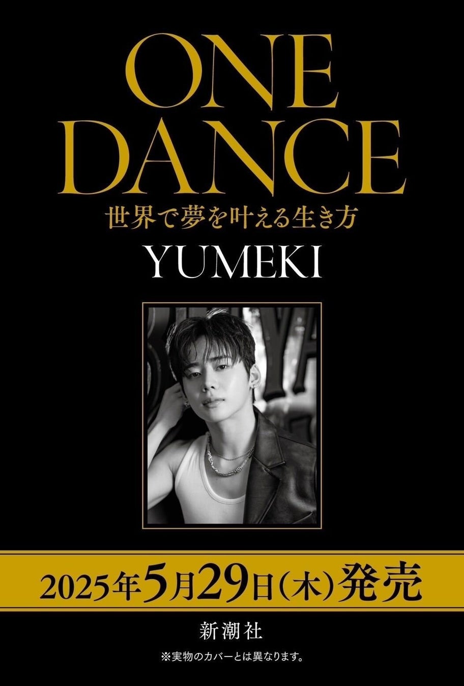 櫻坂46・Hearts2Hearts・KiiiKiii、第2回「ASEA 2025 Presented by ZOZOTOWN」出演