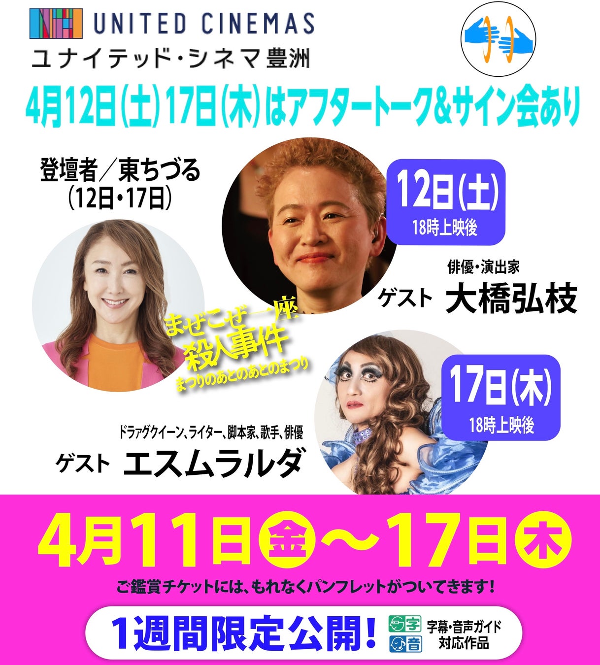 ハロー！プロジェクト「BEYOOOOONDS」のパフォーマンスをカラオケルームで堪能！日本武道館ライブ映像＆MVを、JOYSOUND「みるハコ」で無料配信！