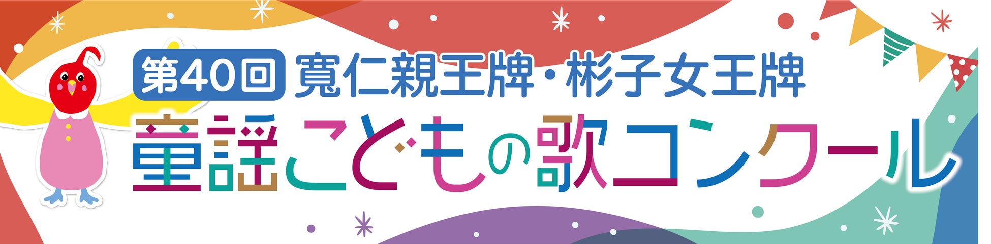 メジャーとインディーズの垣根を超える対バン！『ORANGE STATION LIVE 2025』開催決定！藤巻亮太の出演が決定!!