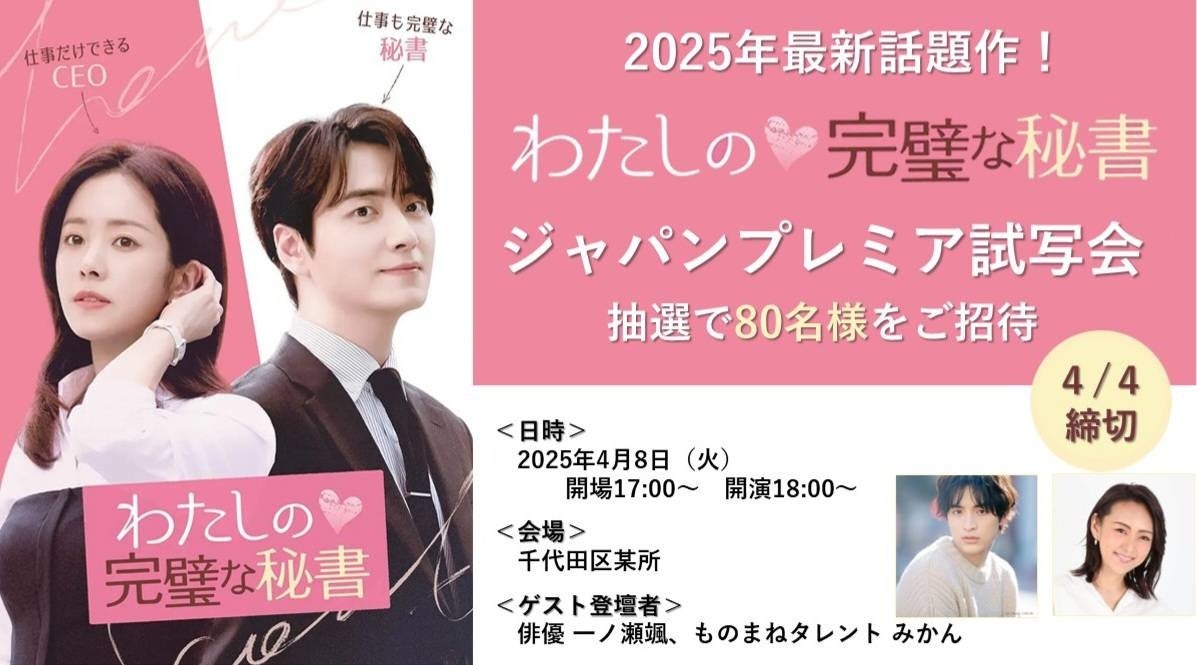 世界中で人気沸騰中のK-POPガールグループILLIT（アイリット）がアンバサダーをつとめる日本国内スニーカーキャンペーン『ラコステ履いてどこいこう？』広告キャンペーンビジュアル第2弾が公開