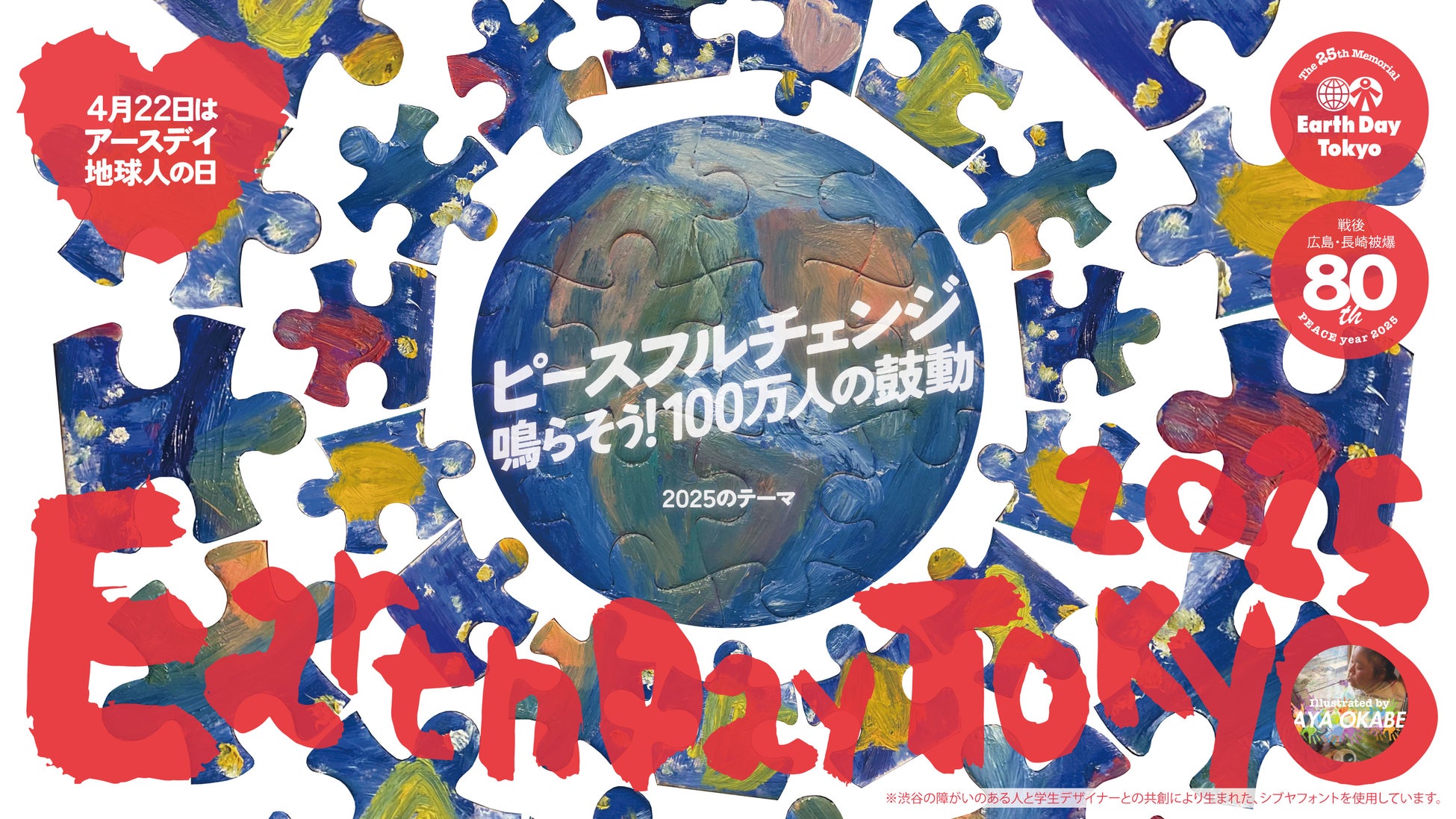ショートドラマ『あばれる君〜最後の大暴れ〜』「BUMP」デイリーランキング1位を獲得！