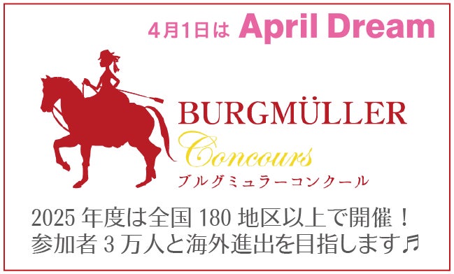 [受賞作品決定！]レコチョク主催【「音の風景を描く」絵画コンテストin2025】結果発表のお知らせ