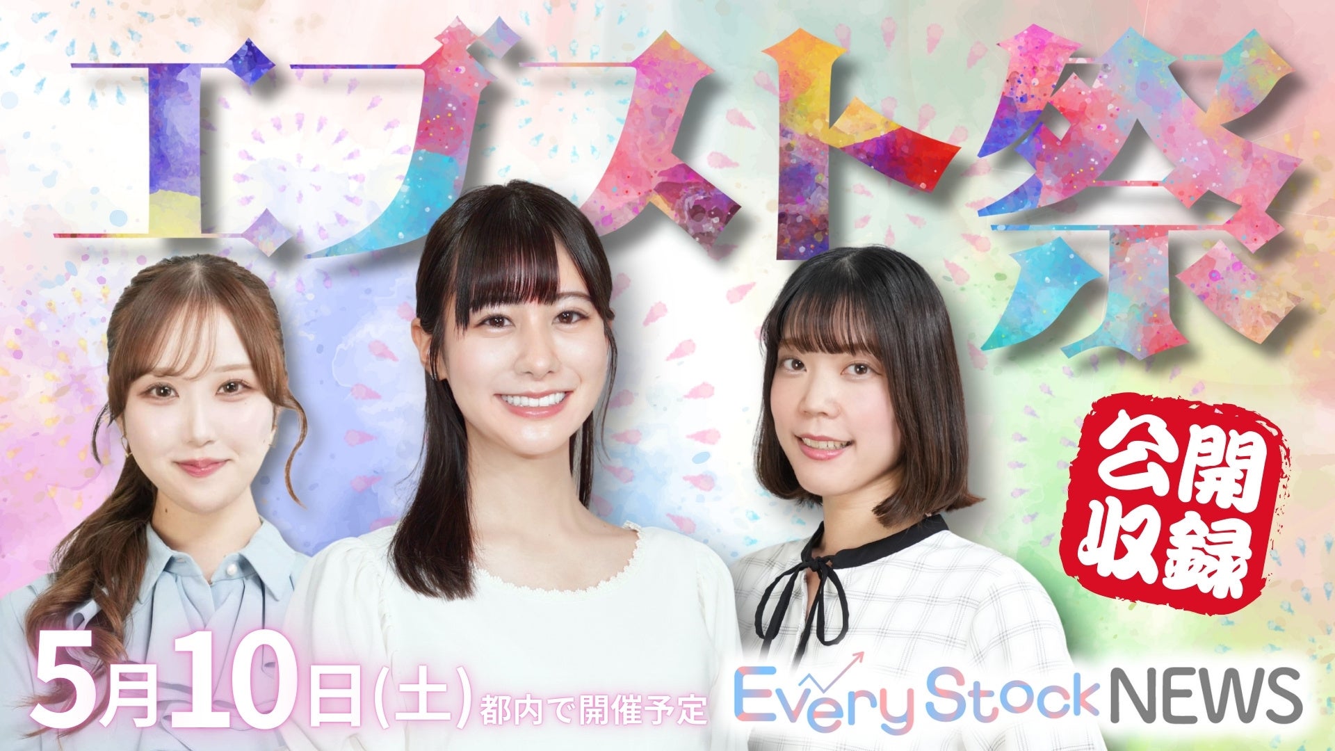 「にじさんじ FAN CLUB」七瀬すず菜のファンクラブ新規開設！