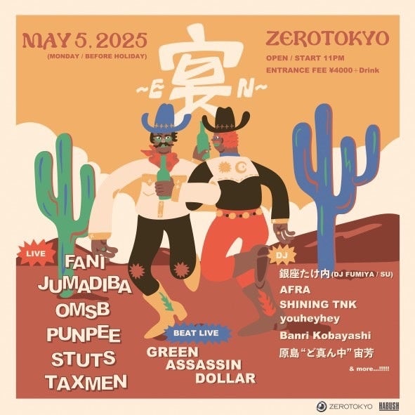 暴動クラブ カバーEP「VOODOO SEE,VOODOO DO」4/2発売！泉谷しげる、ちわきまゆみがコーラスで参加しているMVも本日より先行公開！