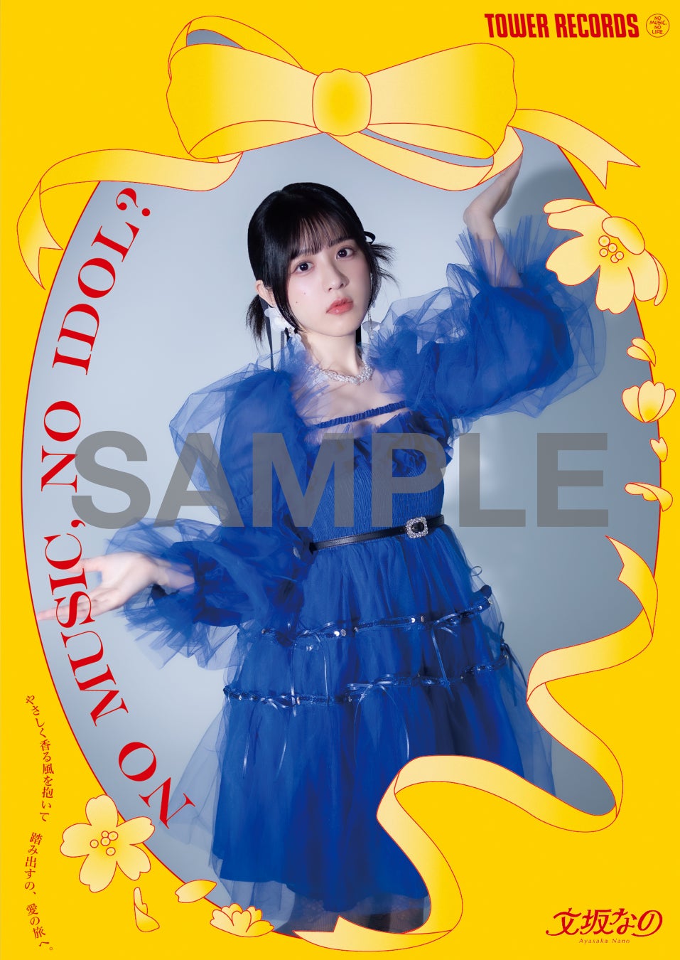 話題のガールズバンドKILLT MELT LAND人気お笑いコンビ納言の薄幸とコラボ決定！