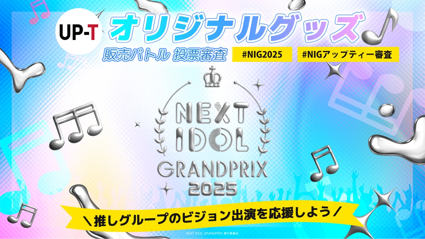 「ABEMA de J SPORTS」、「高円宮杯 JFA U-18 サッカープレミアリーグ2025」を毎月無料でお届け！『浦和レッズユース vs 流通経済大学付属柏高校』を4月5日（土）無料生中継