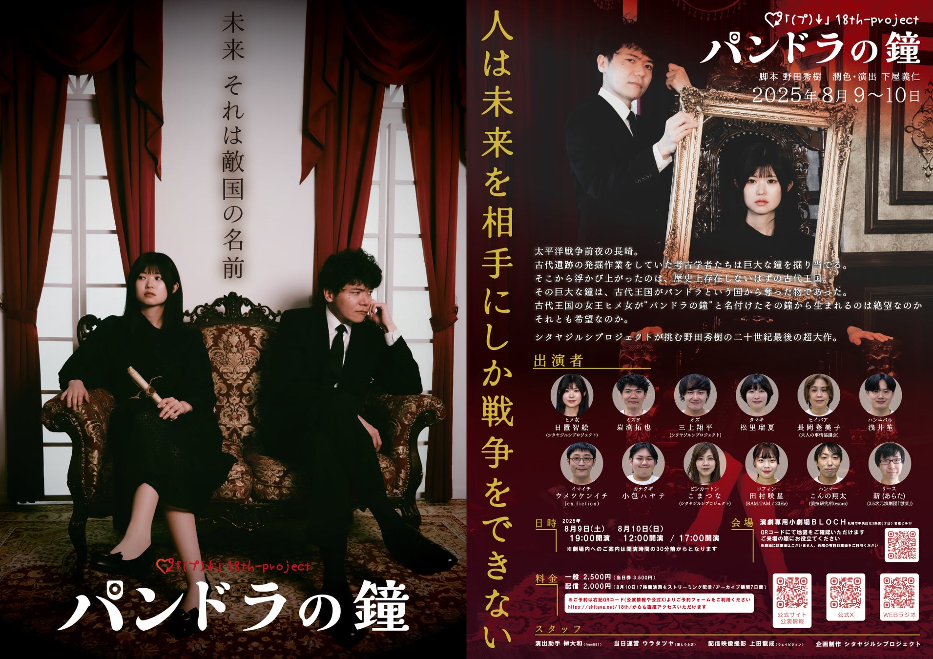 4月11日オープンのタワーレコード吉祥寺パルコ店　漫画家・芸術家「楳図かずお」さんとのコラボレーションが実現