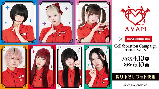 Sony MusicによるVTuberプロジェクト「VEE」、「VEE 2nd CONCEPT LIVE『Conflict』」で発売したイベントグッズの事後通信販売がスタート！