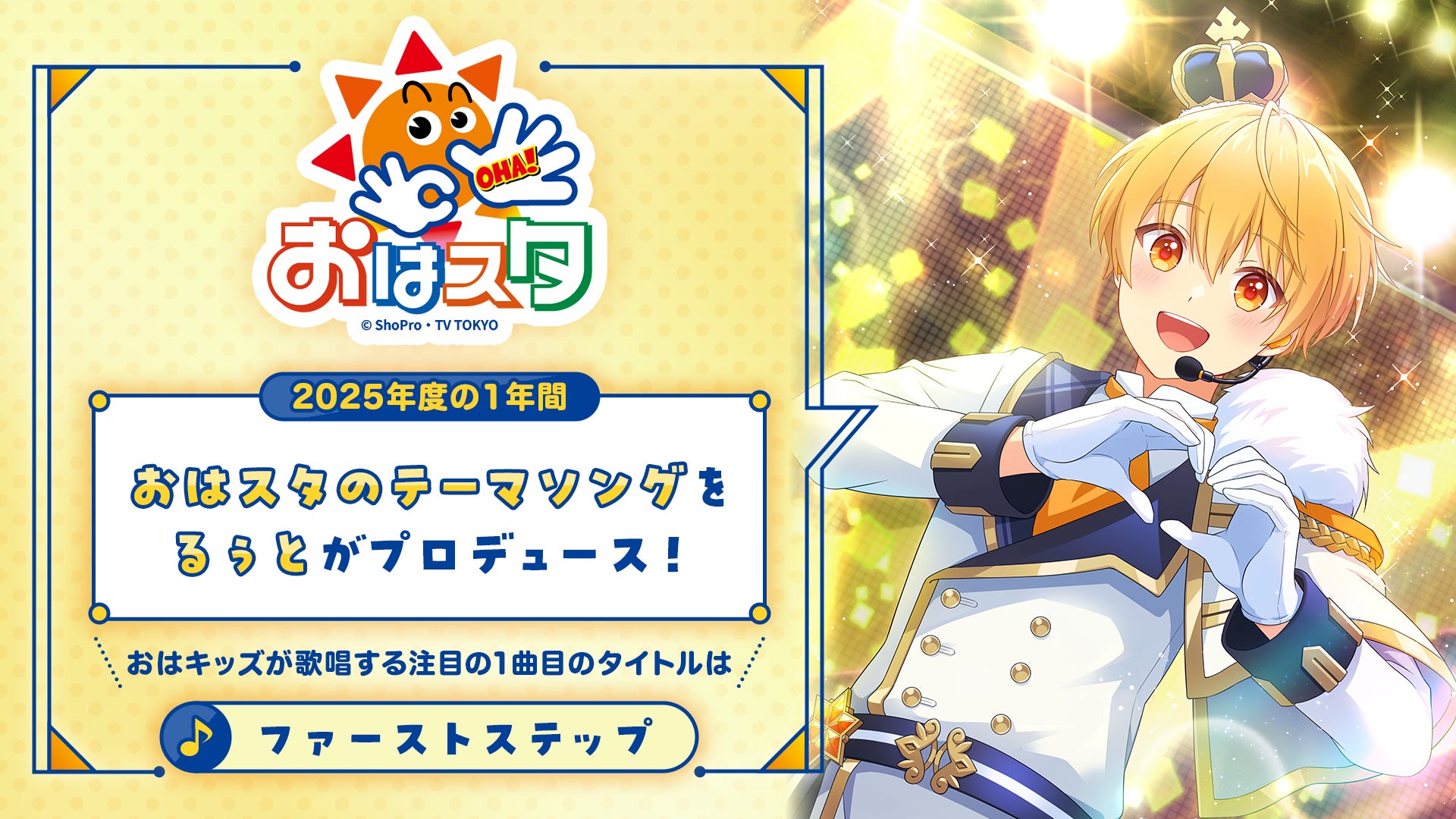 氷の上のミュージカル 『ディズニー・オン・アイス “Magic in the Stars”』 記者発表会レポートが到着！