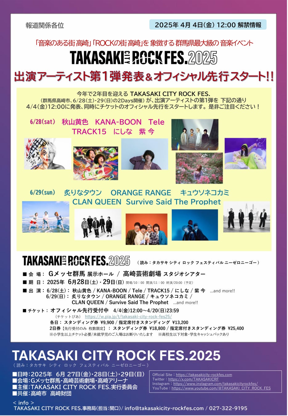 イード、「エンタメプリント」の新コンテンツ、『プロット 殺人設計者』の映画前売券付きブロマイドを4月4日より販売開始