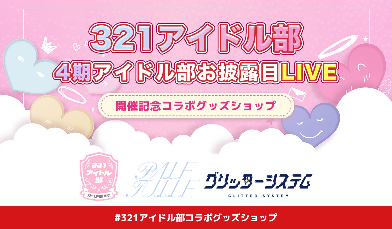 「リアルタイムくじ引き」SukiSukiらいぶすてーしょんサイトリニューアルのお知らせ