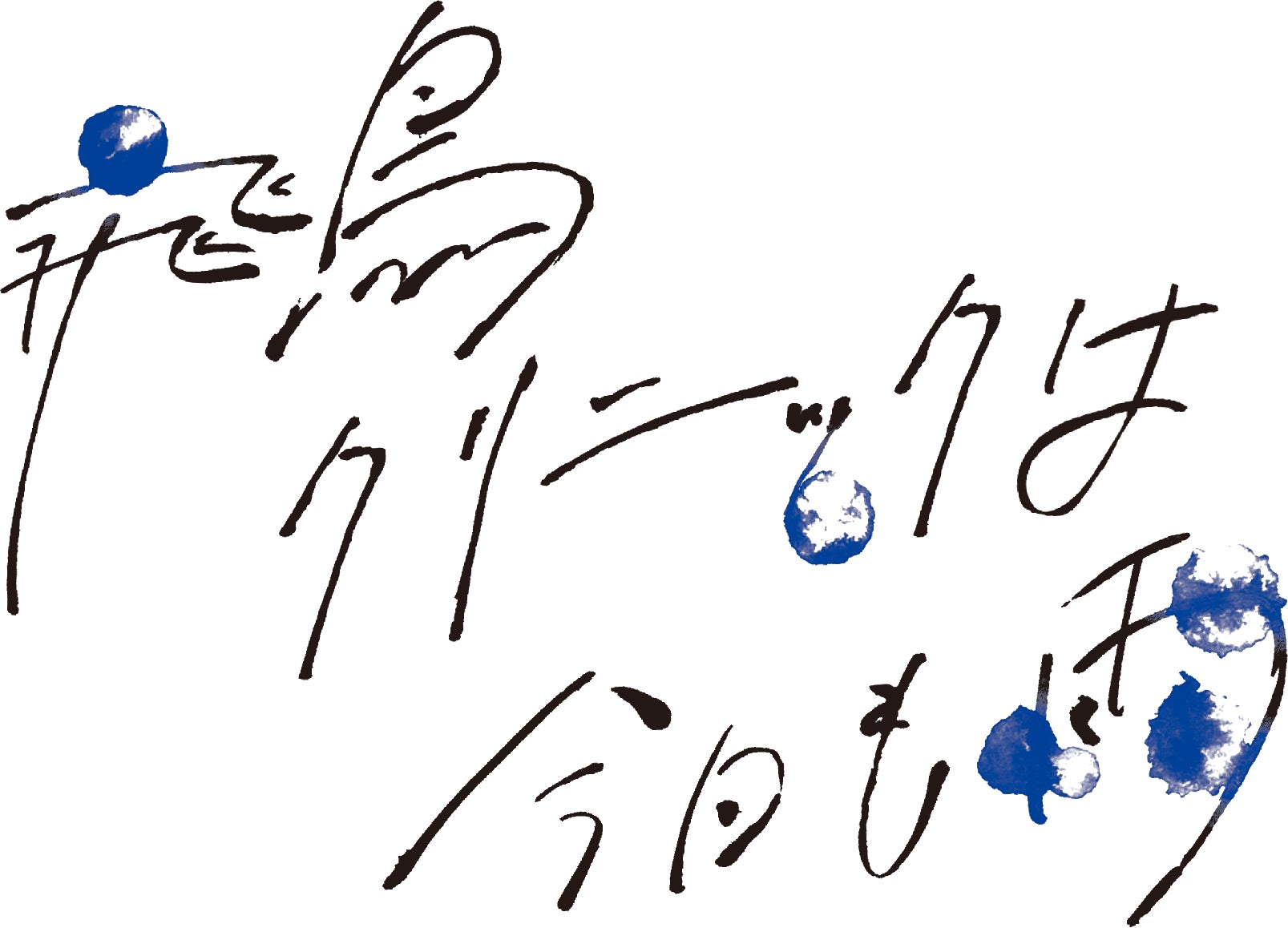 バトントワーリング界のトップ選手8名と滑り止めブランド「チョークレス」がサポートアスリート契約を締結