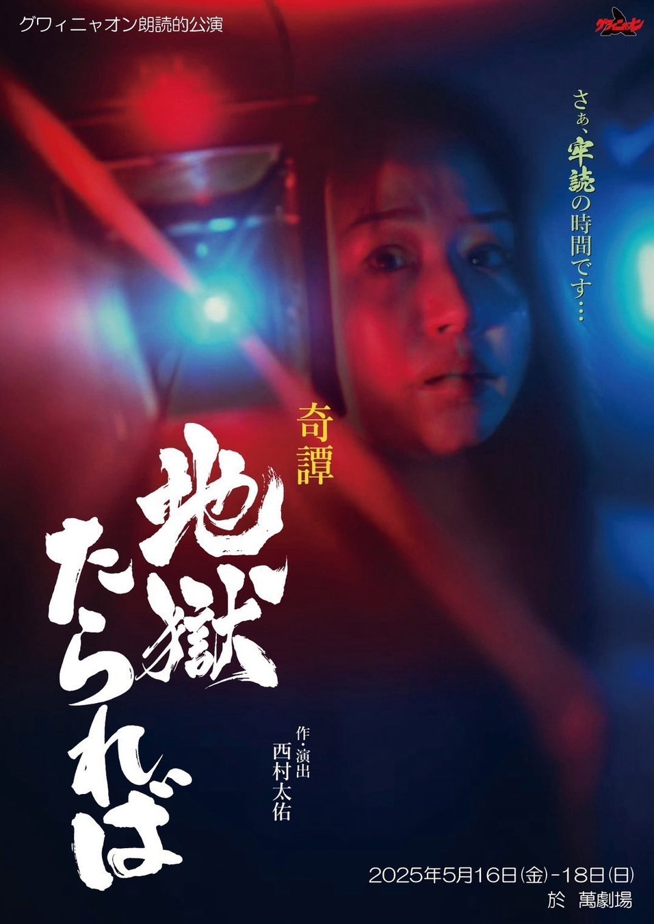 エレキギターにフォーカスしたブロックチェーン音楽ゲーム「Heavenly Guitars(ヘブンリーギターズ)」2025年5月、リリース予定