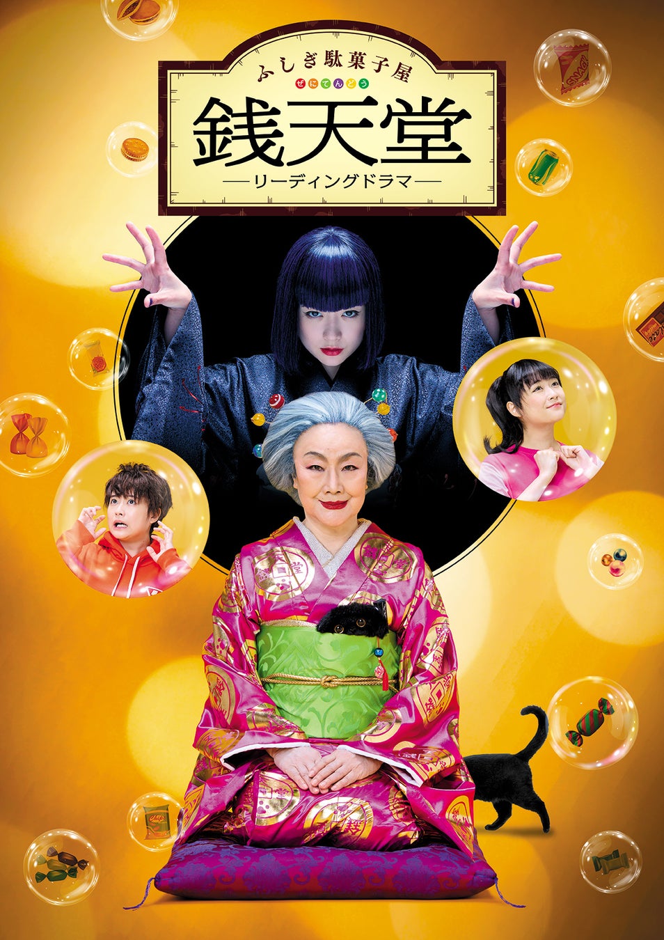 リソー教育主催「トーマス・コンサート」での募金を「大船渡市赤崎町林野火災義援金」として寄付いたしました