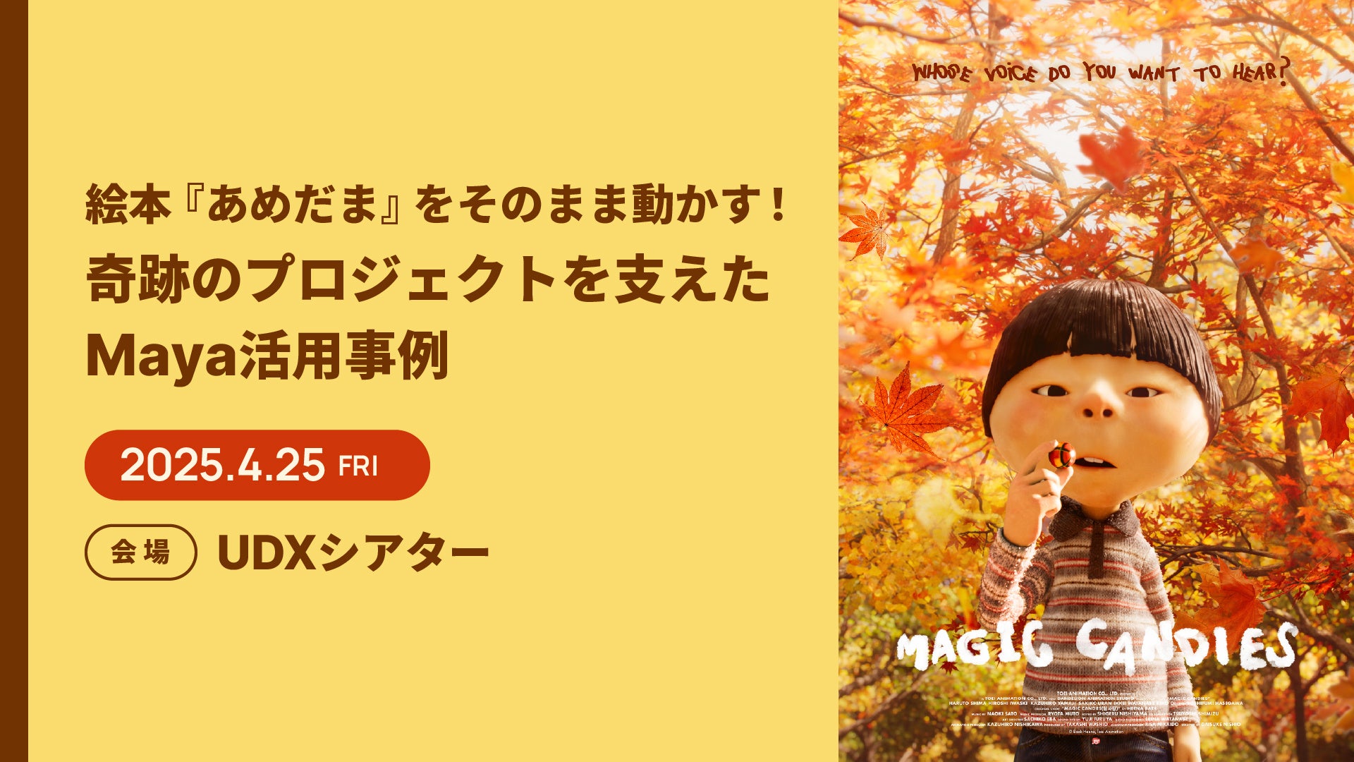 藤井隆プロデュース、川島明(麒麟)のソロアルバムタイトル決定『アメノヒ』 5月28日(水)発売!!アルバムから第2弾先行配信　横田真悠とのデュエット曲「Time Line」4月9日(水)配信リリース!