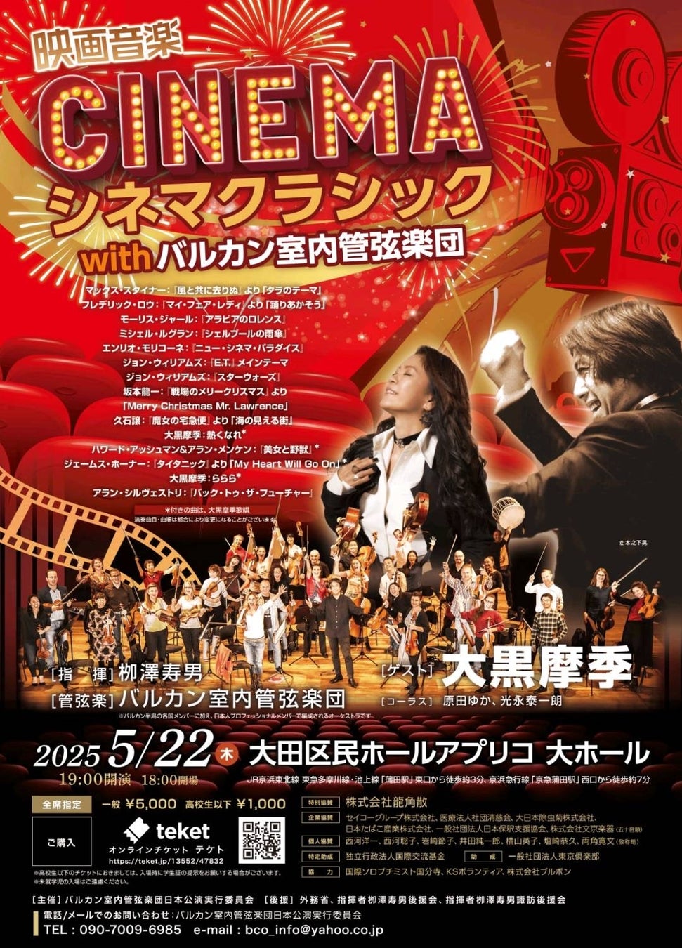 4/10『2025年サンリオキャラクター大賞』投票開始 yoshikittyが都内のストリートピアノを巡り生演奏でアピール YOSHIKI CHANNEL史上最長31時間配信