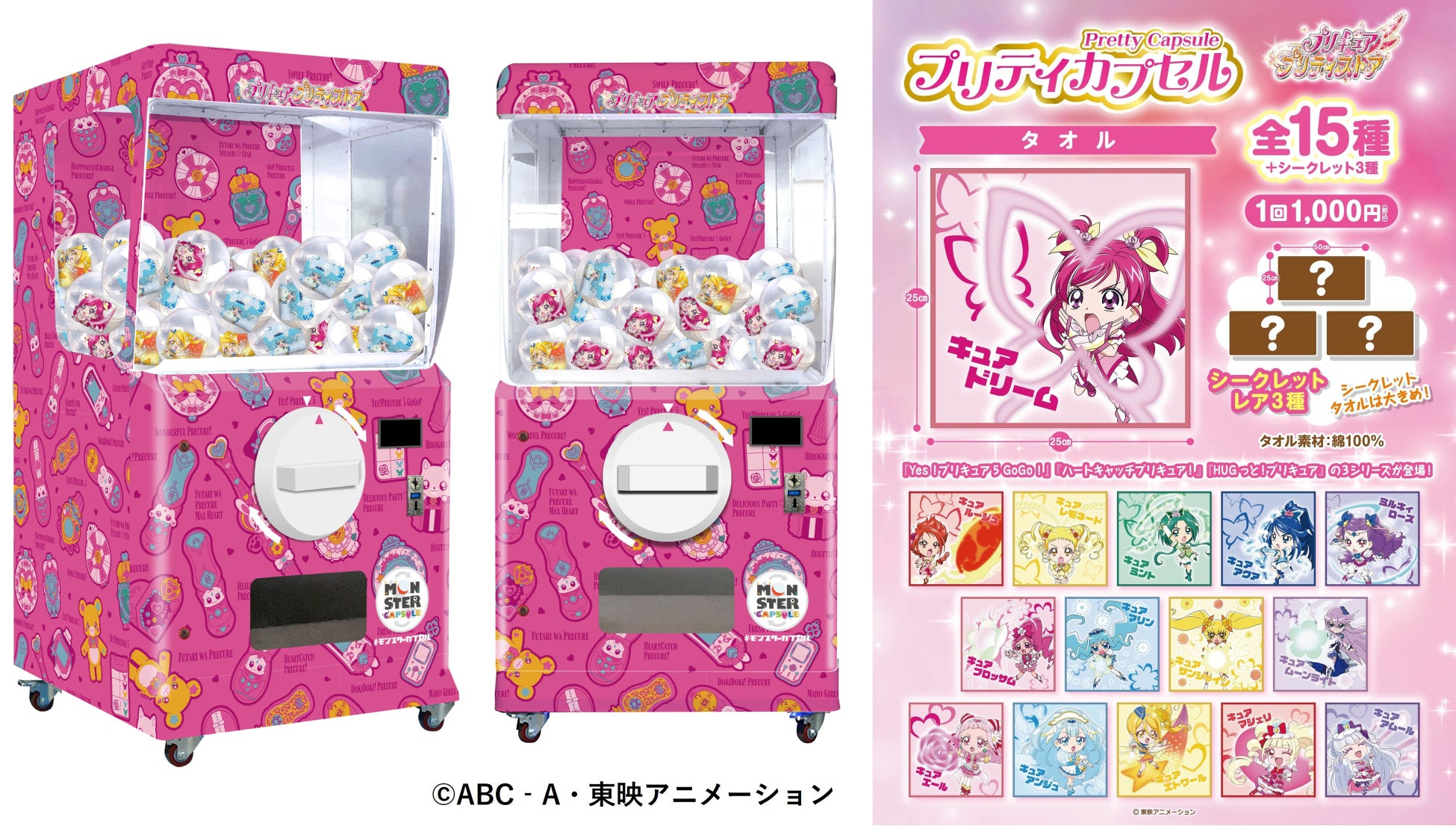 Neighbor’s Jam 2025 │コラボメニュー情報解禁。メンバーカラードリンクなど全5種が期間限定で登場！