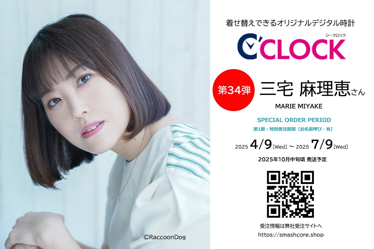2025年4月25日(金)ANYCOLORが初のリアル常設店舗「にじさんじ ぬいストア」を横浜ビブレにグランドオープン！さらに「にじぱぺフォトグッズ」の先行販売も決定！