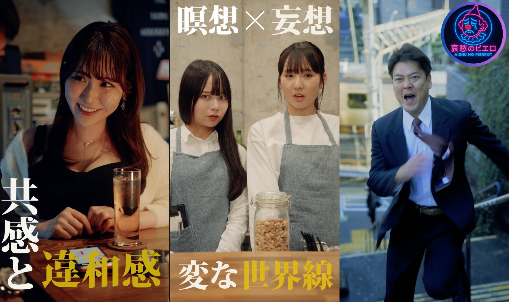 16歳のシンガー・ねむ、笑顔の裏に隠した本音を曝け出す勇気を与える”イロニー”本日リリース！