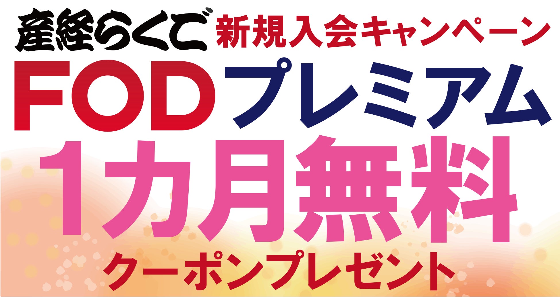 「ABEMA」、国内初の“番組の文脈に合ったシーンに広告を配信する”新手法「コンテクスチュアルオーバーレイ広告」を商品化