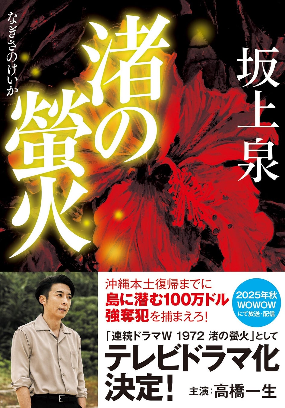 FODプレミアムが１カ月無料　「産経らくご」新規申し込みで　７月31日まで