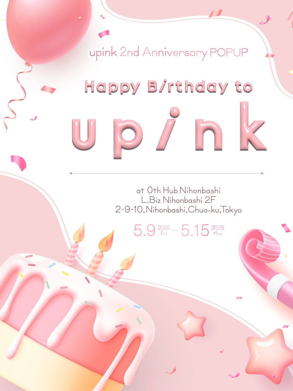 【高校生限定】スペシャルオープンキャンパス 「ニコ☆プチ」卒業式とモード学園がコラボ!学生が手がけるヘアメイク・ファッションショーを間近で体験!