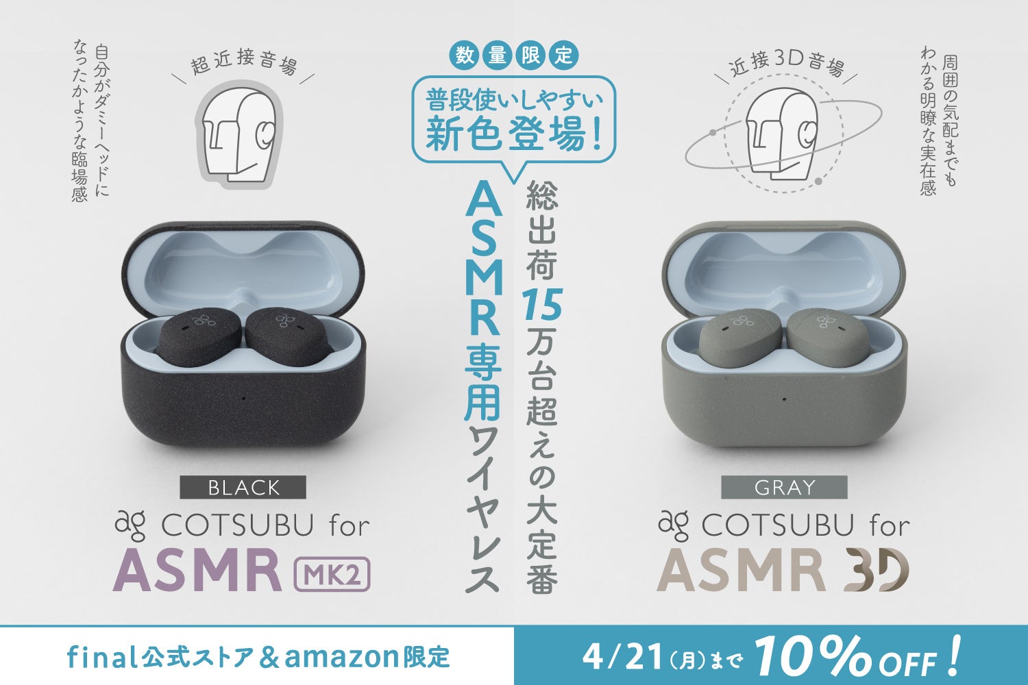 入眠時・ASMR・ラジオ・オーディオブックなどに最適! 近接的な「声」に特化した「ZE500 for ASMR」