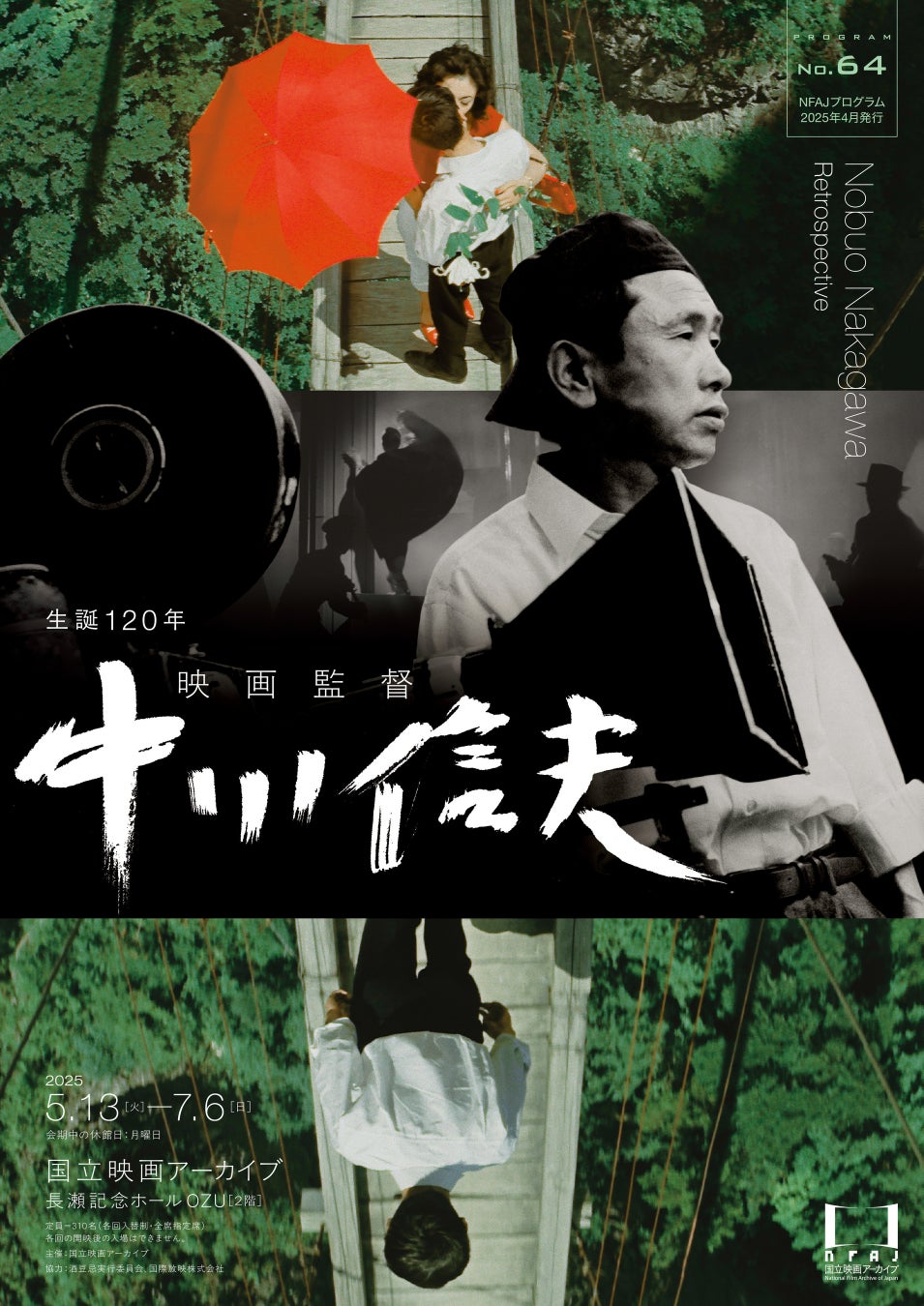 2025年5月18日（日）開催 ジャズバンド生演奏を楽しむJazz Night feat. LUNA WATANABE