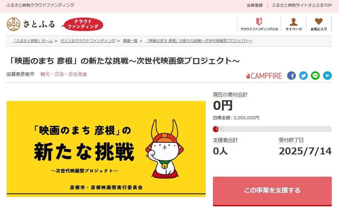 ABC人気番組 ぺこぱのまるスポ 番組史上初！現地生放送TVerで見逃し配信中