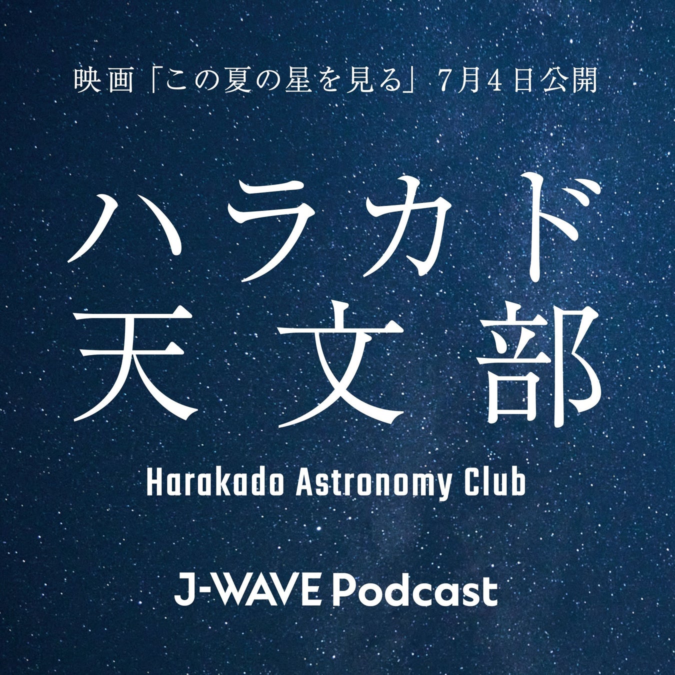 TBSが誇る人気音楽番組のスペシャルイベント『CDTV ライブ！ライブ！ 春の大感謝祭2025』舞台裏インタビューなどの特別映像を追加してCS放送TBSチャンネル1でテレビ初独占放送！