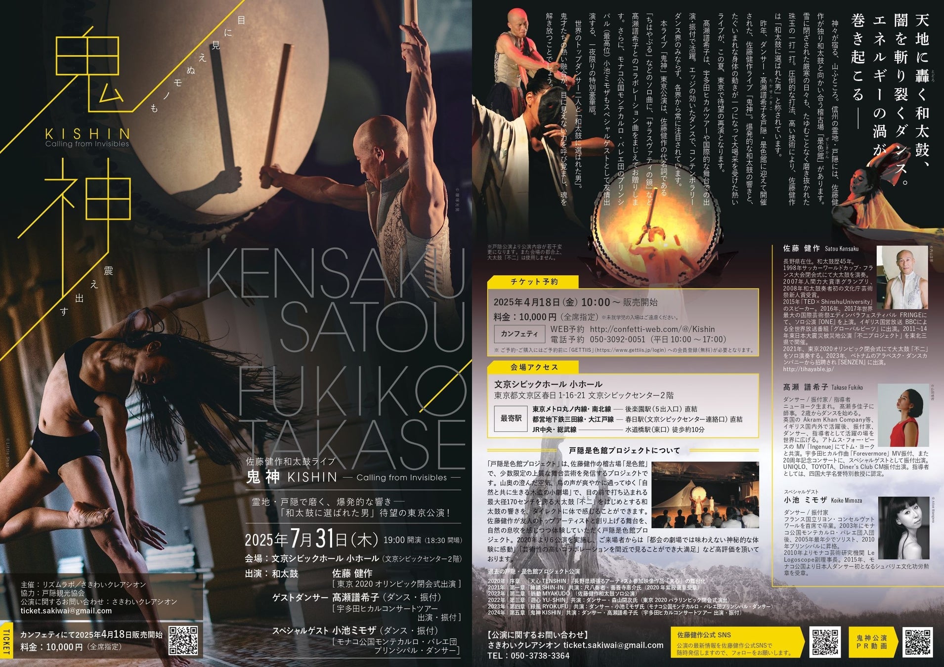 RIP SLYME、再集結後初のメンバー5人でのメディア出演決定!TOKYO FM開局55周年記念 特別番組『Life Time Music~あなたとつくる55年目のプレイリスト』