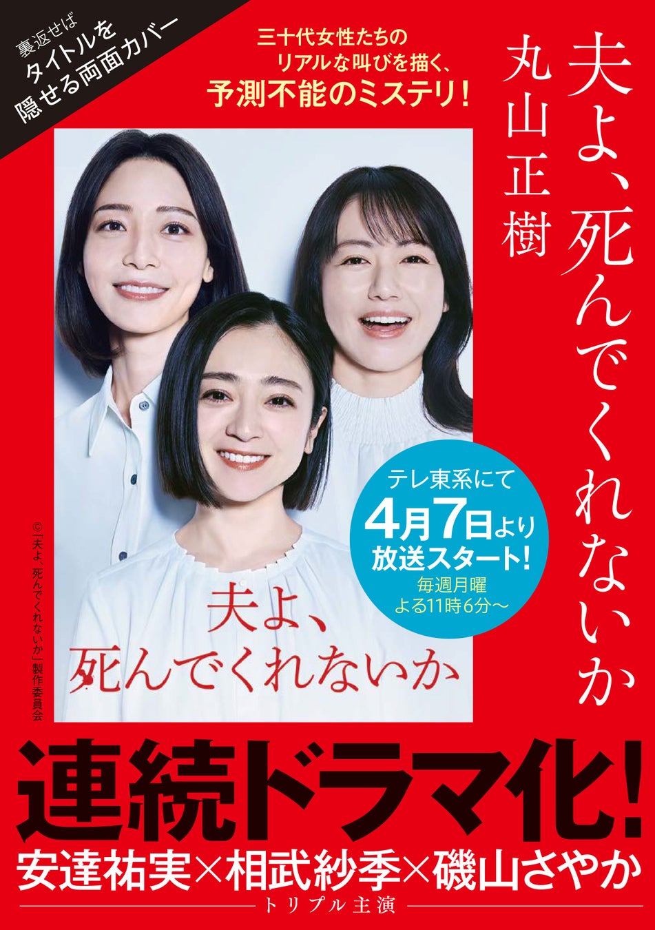 【取材風景をちょい見せ】王子様キャラ全開な前田大翔の取材風景を公開！「月刊スカパー！」2025年5月号が4月24日（木）に発売！