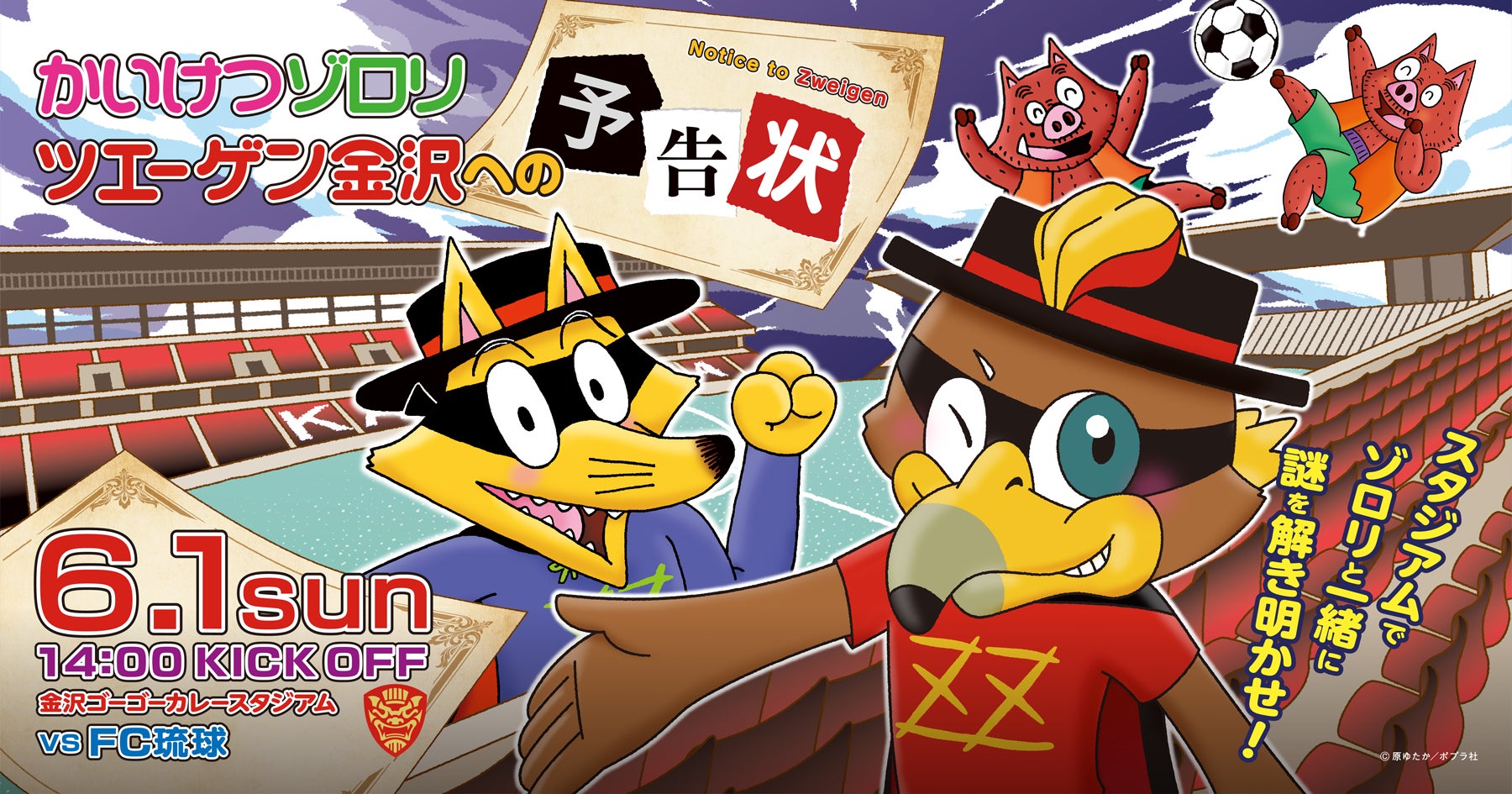 松永理生氏がカレイドスポーツマネジメントとマネジメント契約締結、オンラインサロン「RIO’s LAB」も同時始動