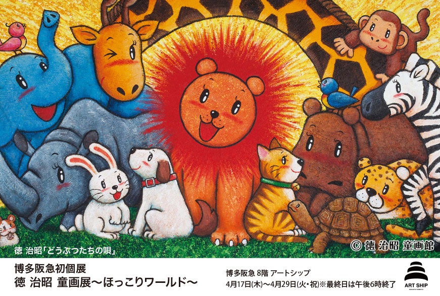 ツエーゲン金沢に、かいけつゾロリがやってくる!