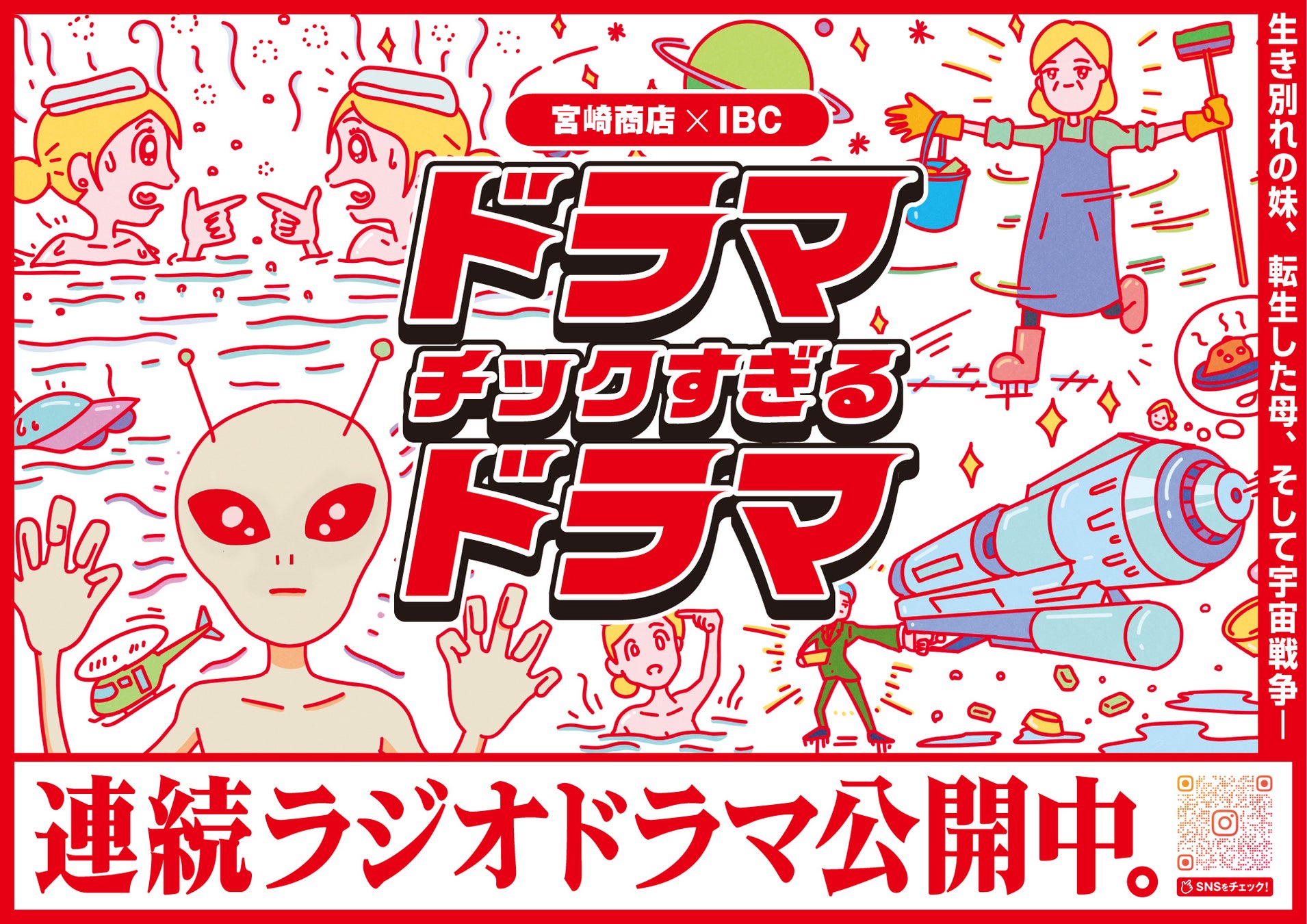 【5月3日(土祝)】ヤマハスタジアムに「ベリーグッドマン」が来場！
