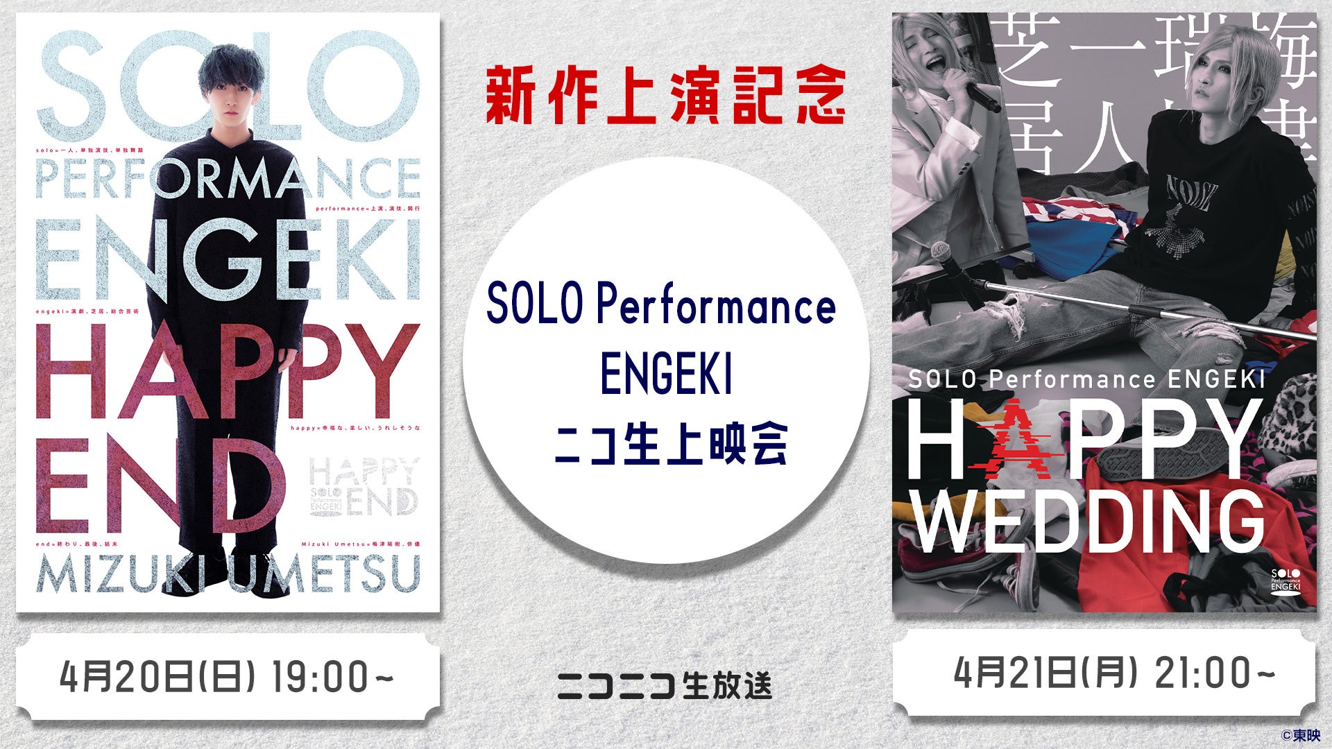 2年4ヵ月ぶり!なすなかにしトークライブ「いとこしゃべり」開催決定!