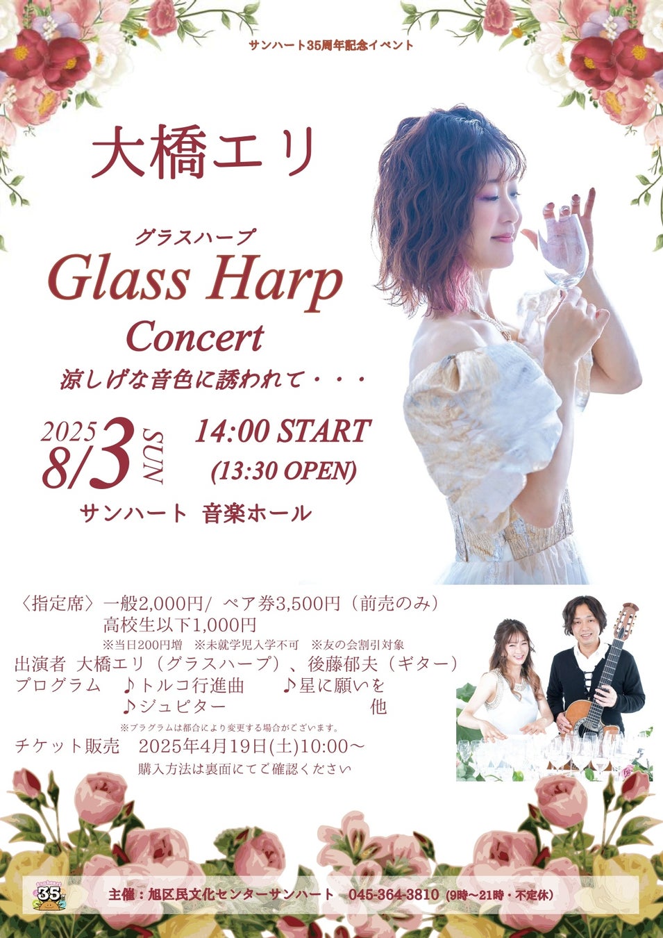 メッセ黒田が若手時代に“ナンパ”した女性と西中島南方で再会！　橋下＆ブラマヨ小杉の冷やかしに「そんなんちゃう！」と照れまくり！