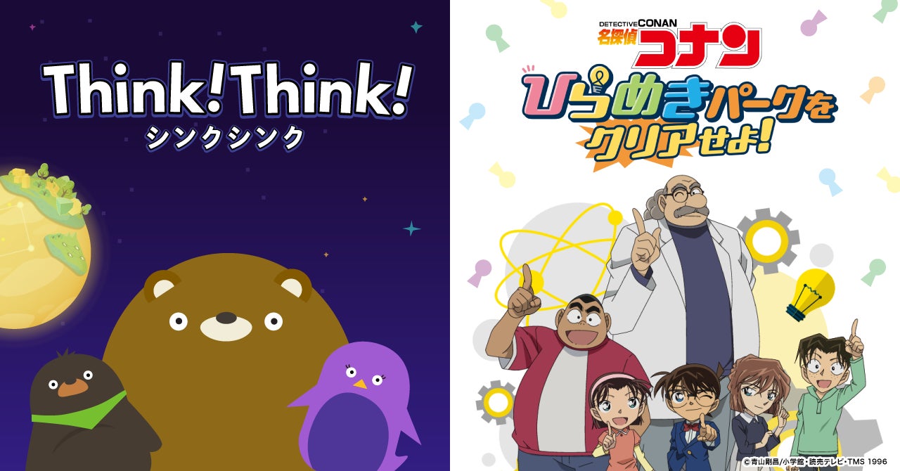 あの感動を再び！サンボマスターと福井商業高校JETSのコラボ決定（GREEN FLASH FES’25）
