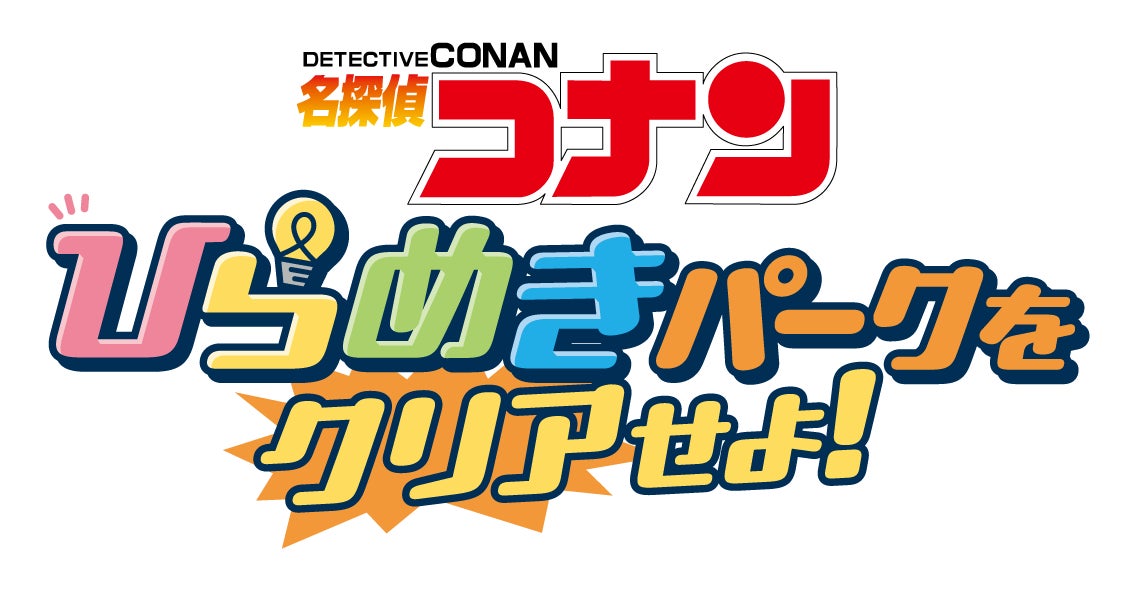株式会社山梨プロスポーツオフィスと共同で「サンライズフェス2025」を開催