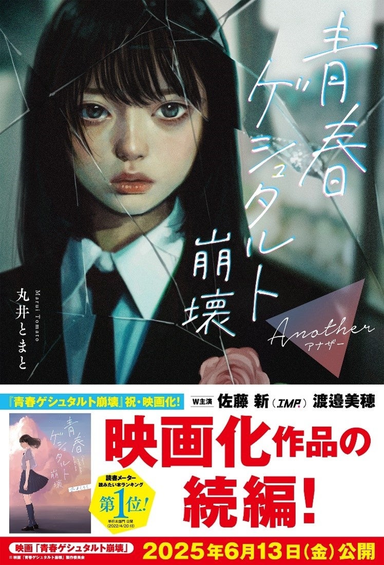 「やなせたかし 手のひらを太陽に 音楽と朗読コンサート」