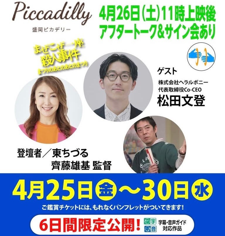 YouTubeチャンネル登録者数150万人越え!美容系動画クリエイターnanakoななこプロデュースカラコン『mimi charme(ミミシャルム)』から、くりくりちゅるんな水光レンズ2色が新登場!